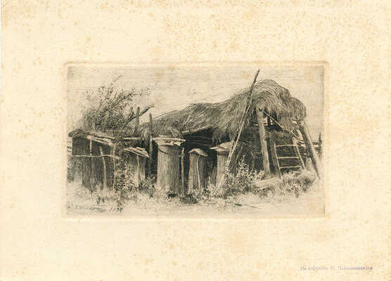 Шишкин Иван Иванович. Ульи